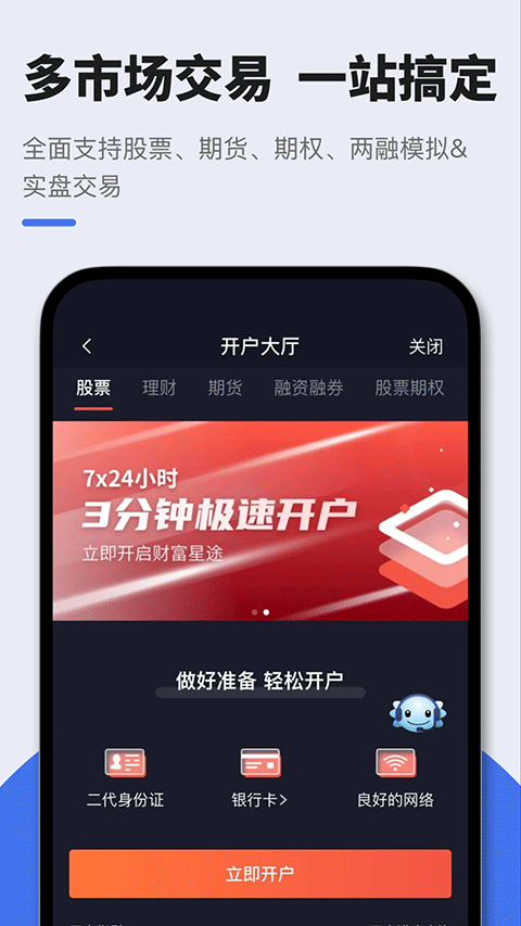 华鑫星途