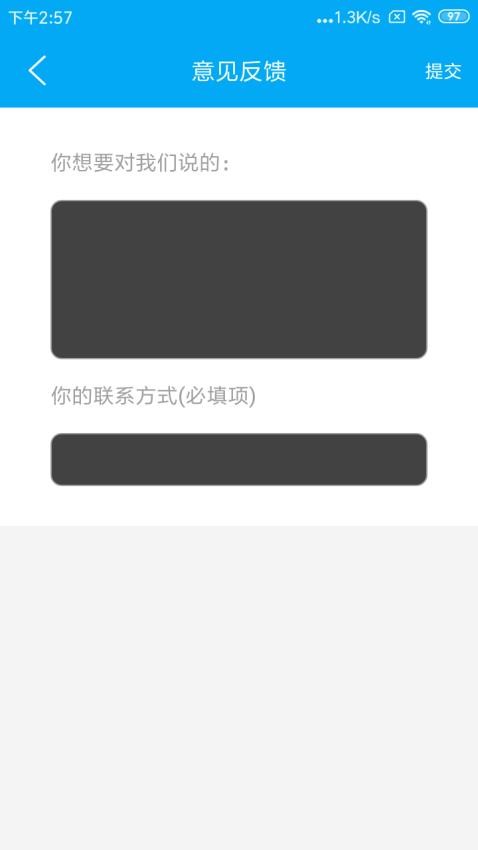 手机定位追踪免费软件
