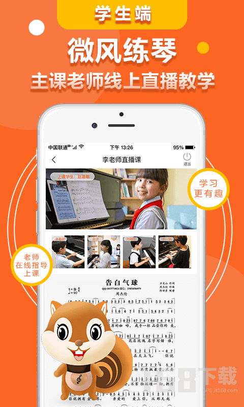 微风练琴(主课端)