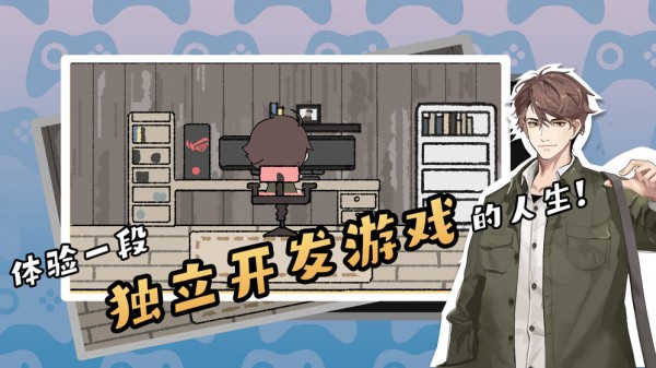 游戏开发者 安卓版v1.8