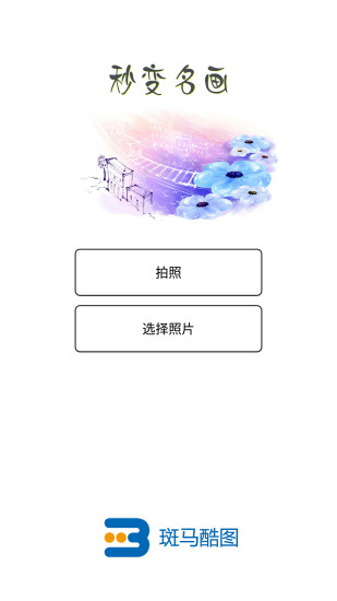 酷图
