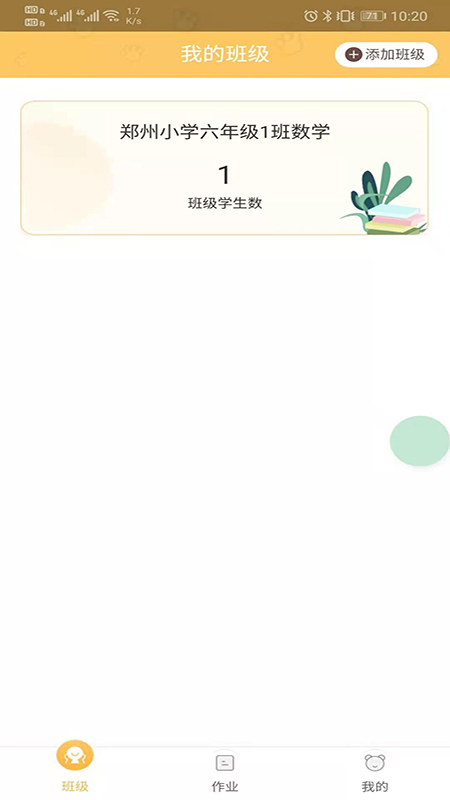 预课教师版