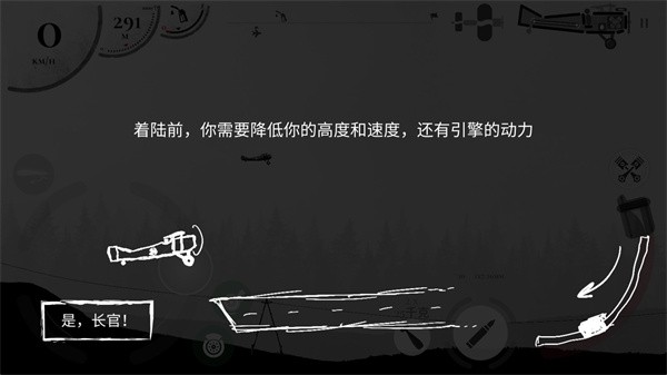 战机公司汉化版 安卓版v1.12