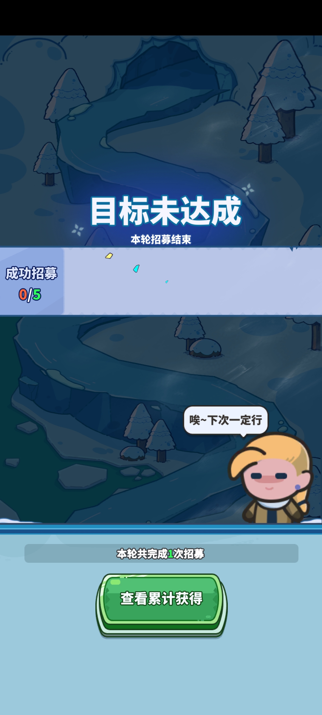 快来当领主
