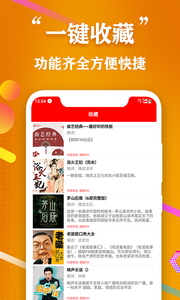 点点听书