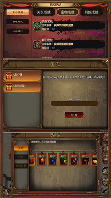 同人圣三国蜀汉传