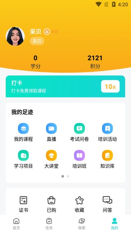 燃气技能等级