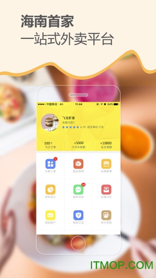 急先蜂商家版