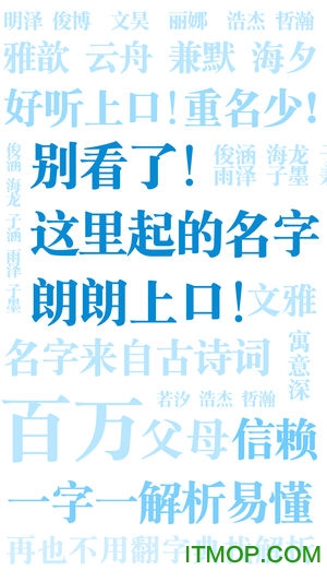 起名解名