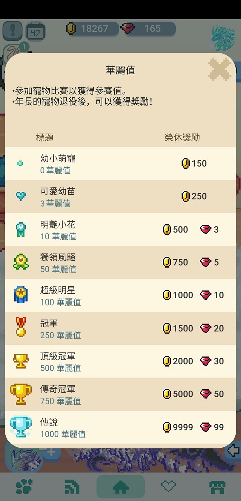 像素萌宠大作战