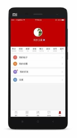 超级大本营军事论坛