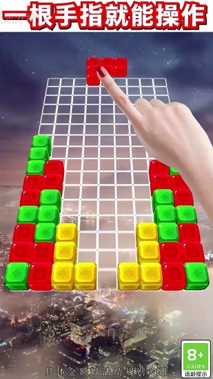 欢乐方块