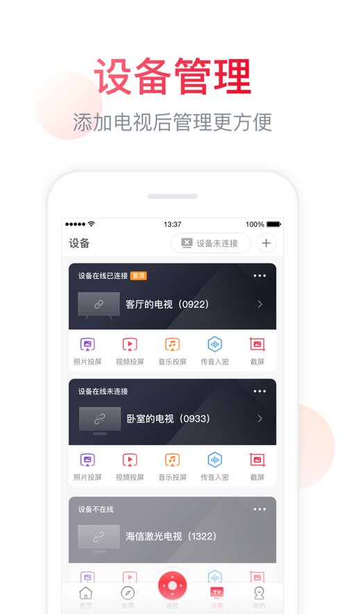 聚好看应用app