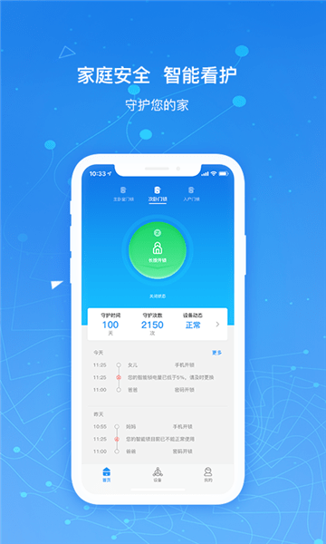 凯迪仕智能锁手机版