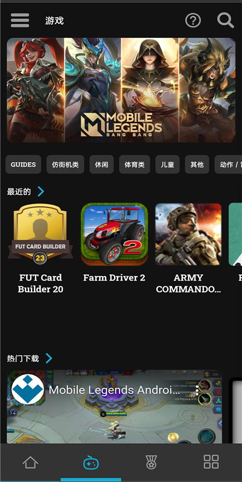 uptodown应用商店软件