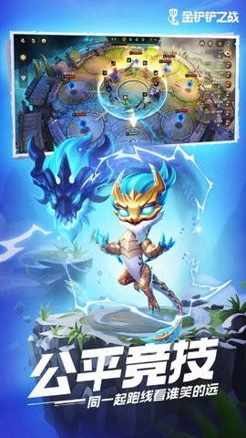 金铲铲助手
