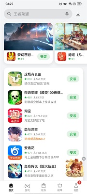 oppo应用商店 官网入口