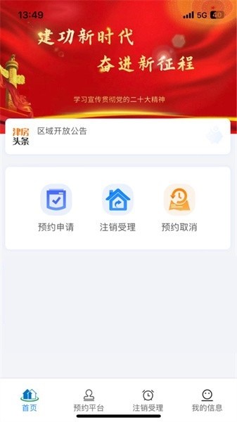 津房担保
