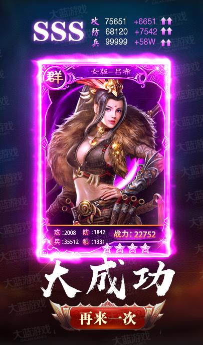 女版三国志
