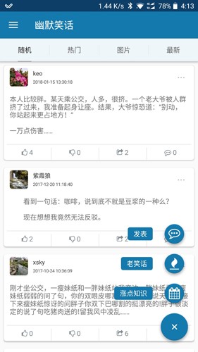 幽默笑话大全 爆笑