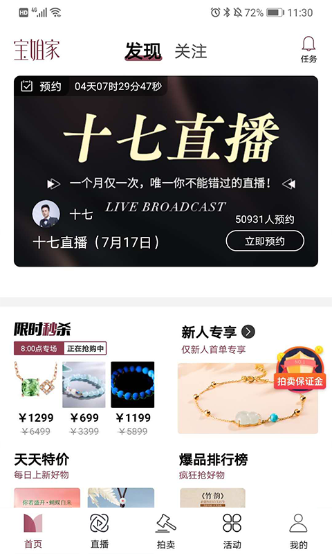 宝姐家