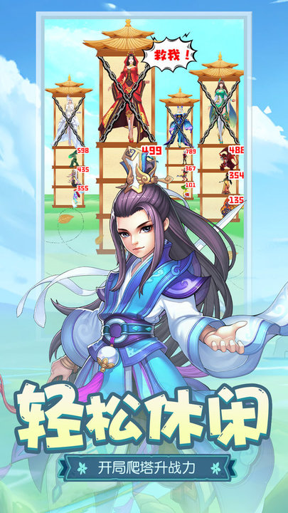 伏魔者2