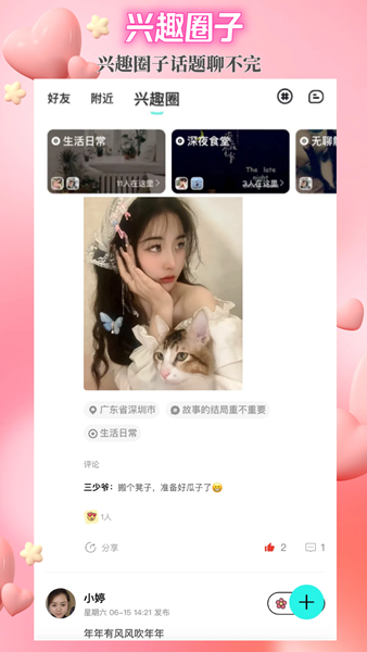 闪目 安卓版v3.03.01