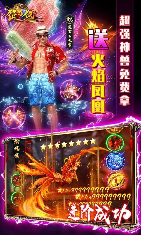 征与伐