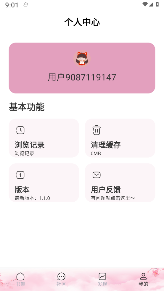 燃文小说下载