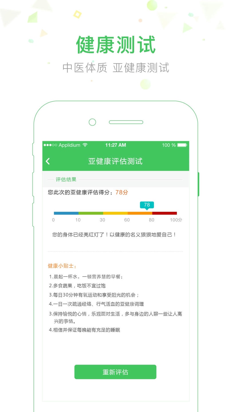 生命守护