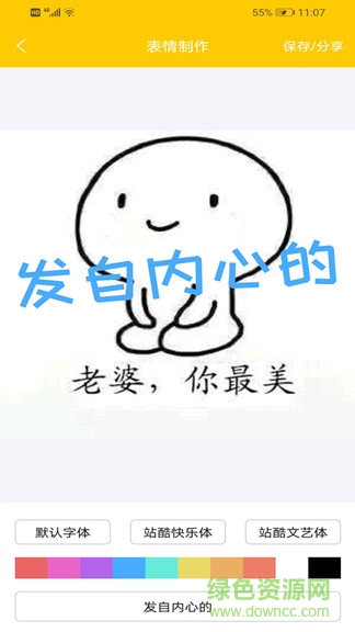 斗图斗文