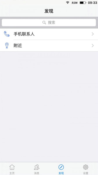 微信定位修改器