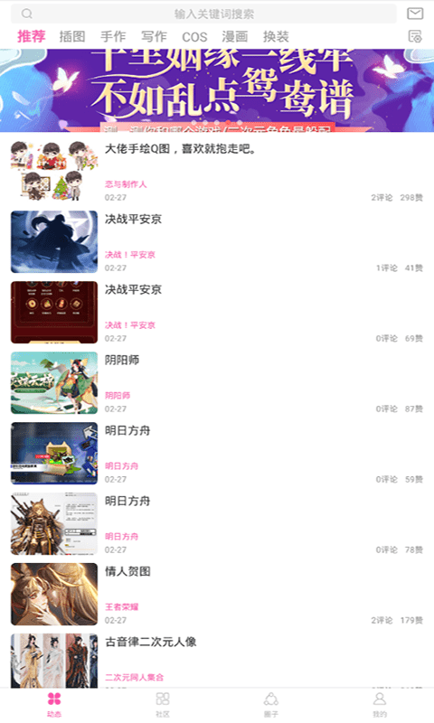 PicACG.apk.最新
