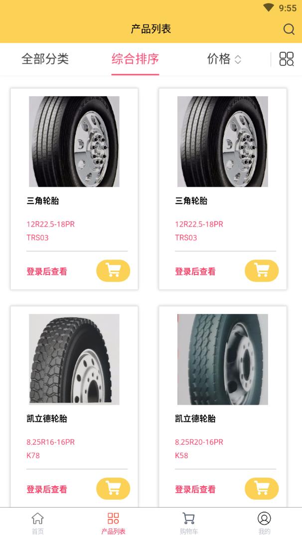 胎优惠
