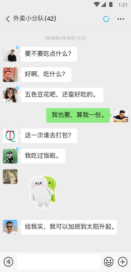 微信wearos版