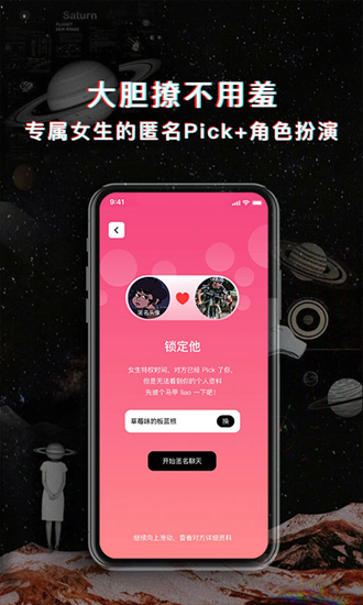 PickYou 安卓版v2.2.0