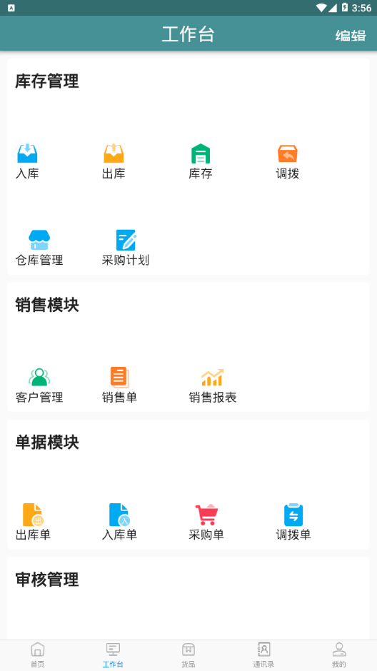 酷余企业版