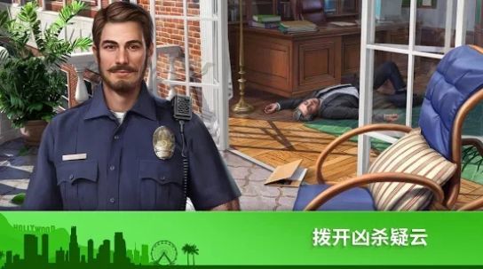 犯罪之谜寻物探案(Crime Mysteries)