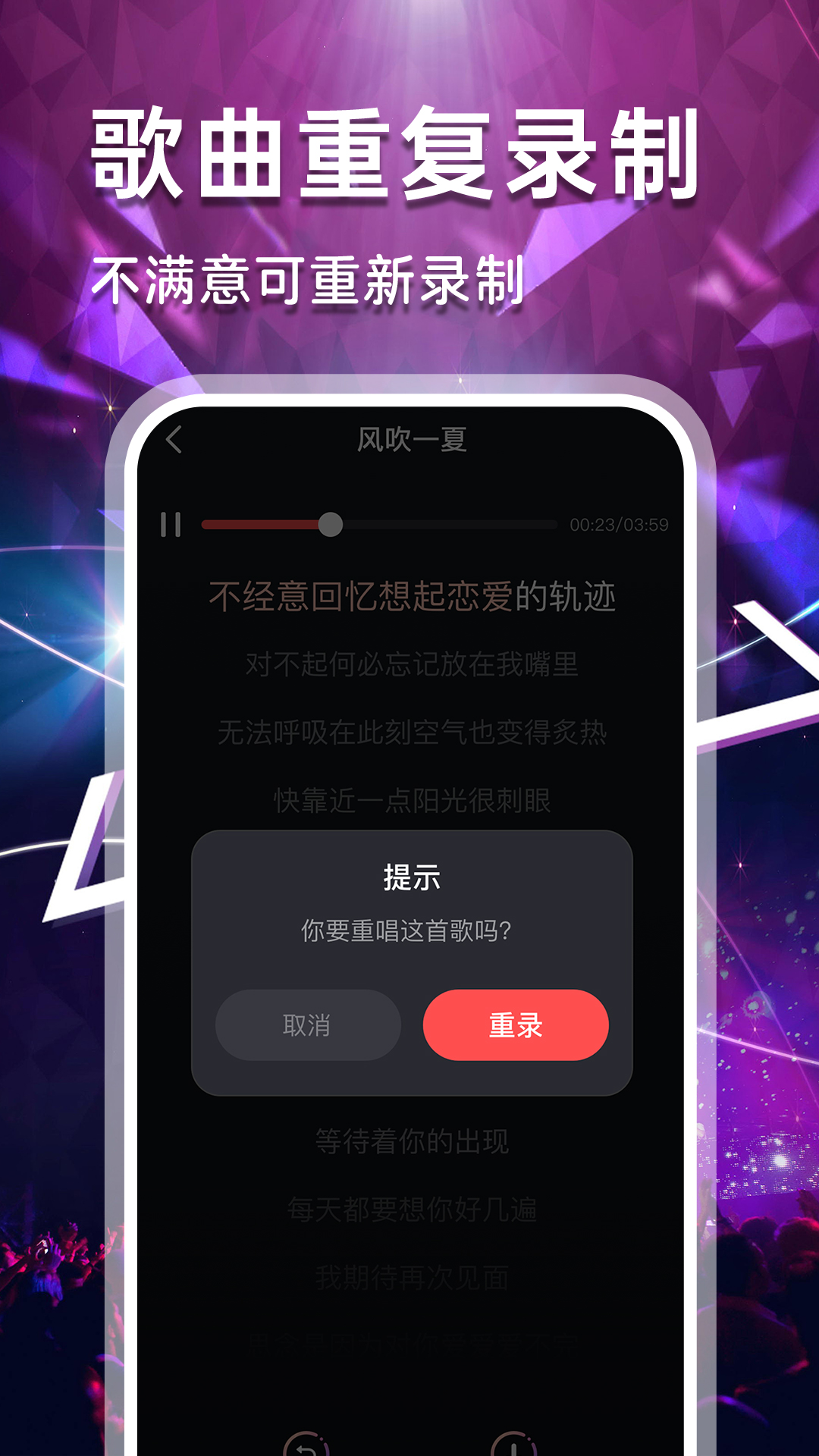 免费唱歌K歌吧