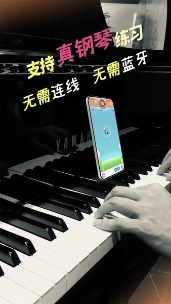 梦谱五线谱 安卓版v1.1.2
