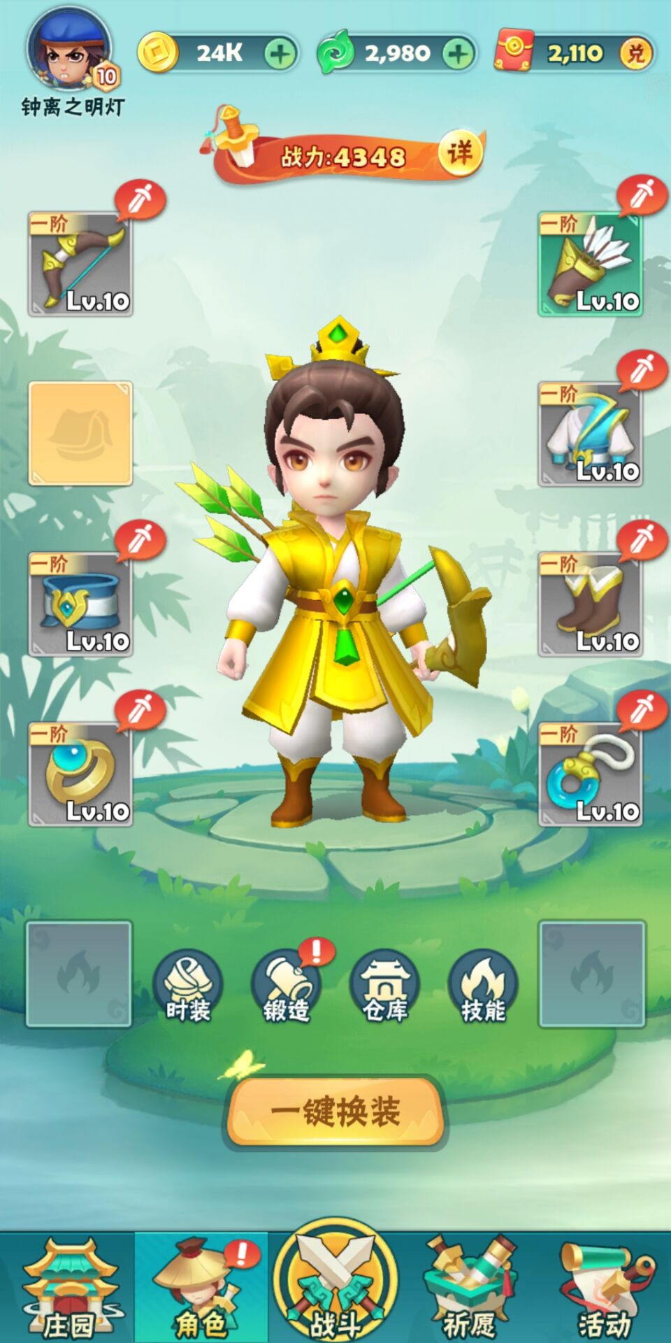 我也是射手 我也是射手