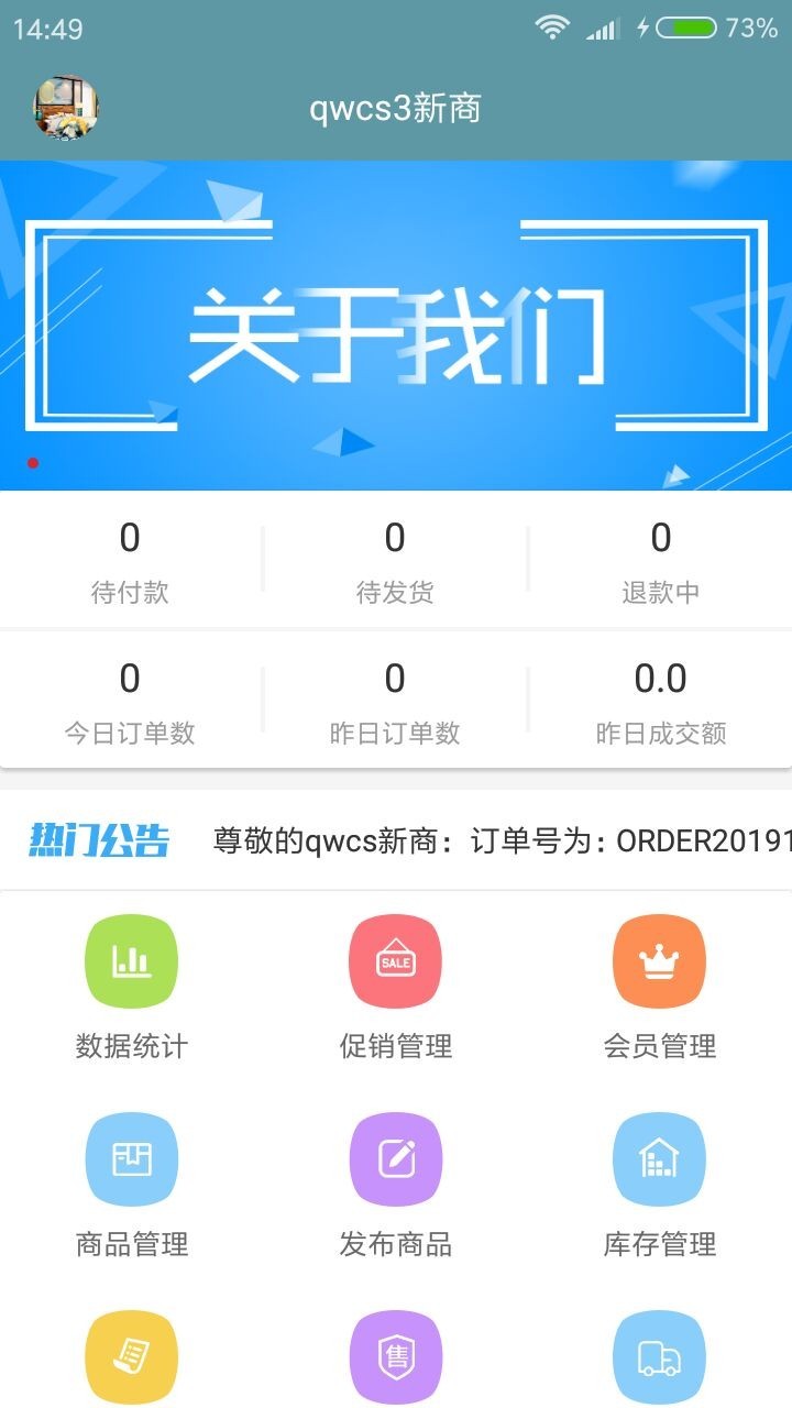 原驼商户端