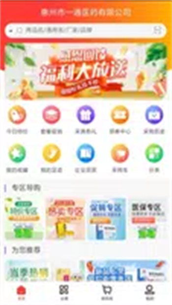 一通医药
