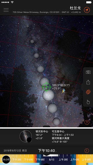 太阳测量师 精简版v2.6.1