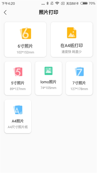 小白学习盒子 安卓版v4.20.1