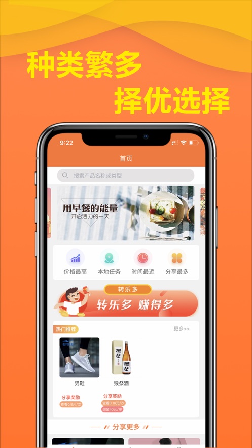 转乐多