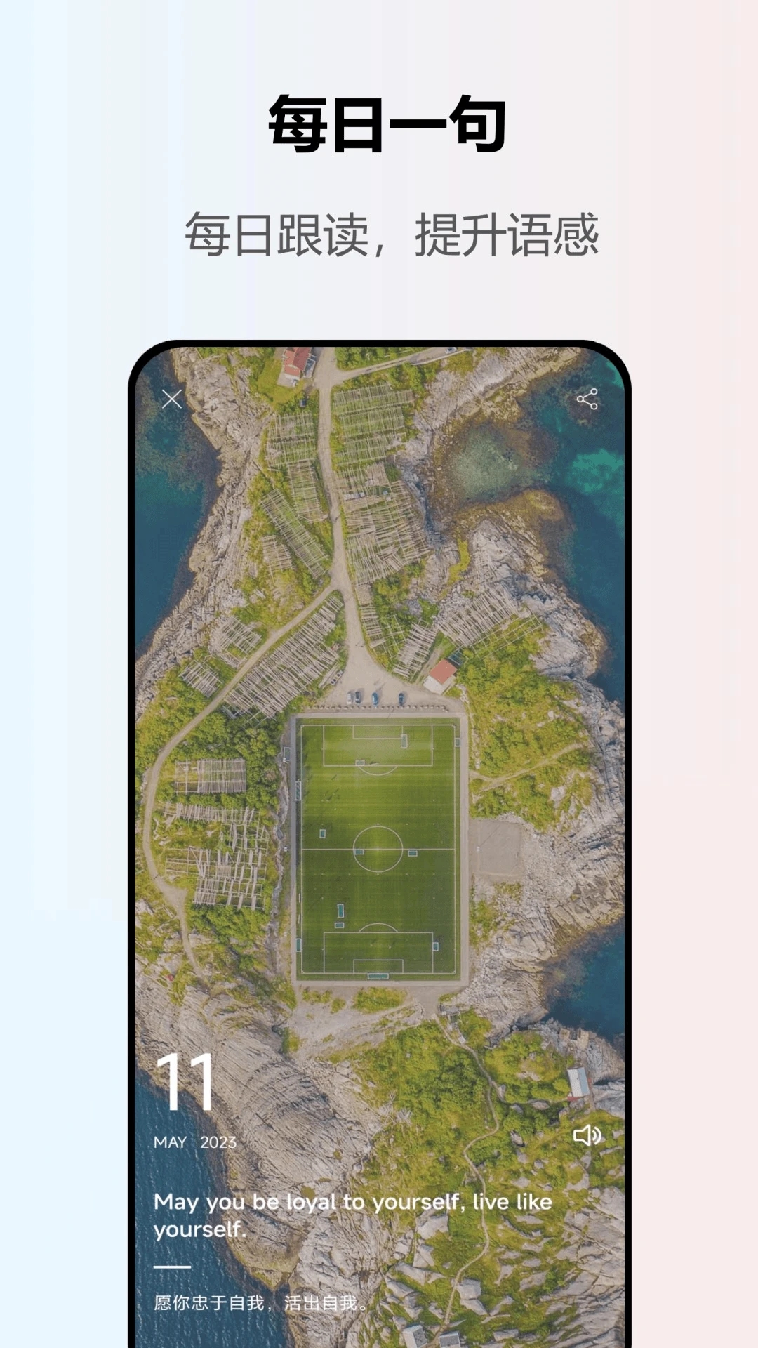 英语翻译app