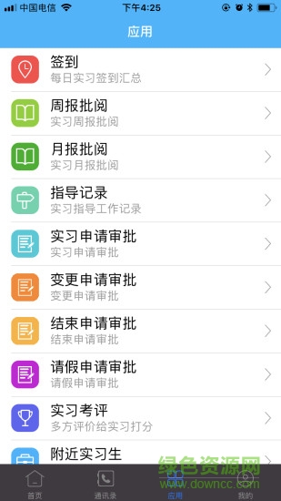 习讯宁夏