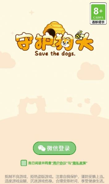 守护狗头 守护狗头