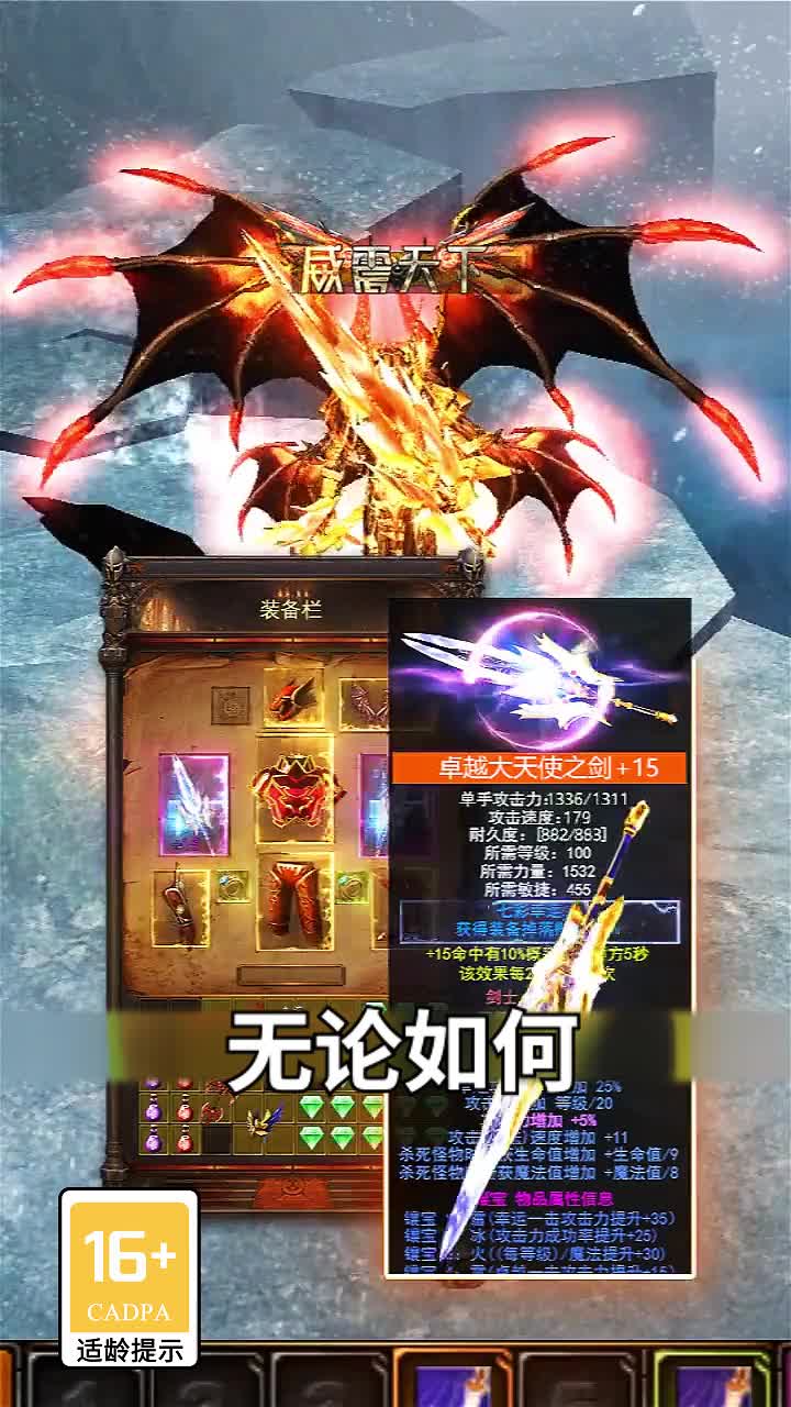 血色遗迹：高爆服